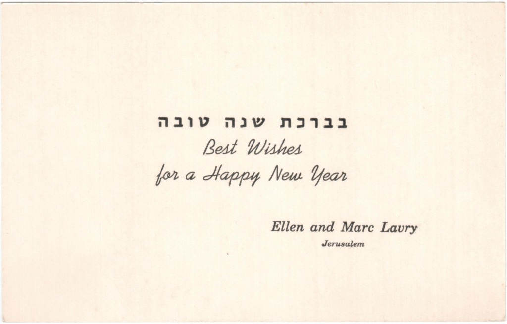 איגרת ברכה אישית של לברי ואשתו משלהי שנות החמישים